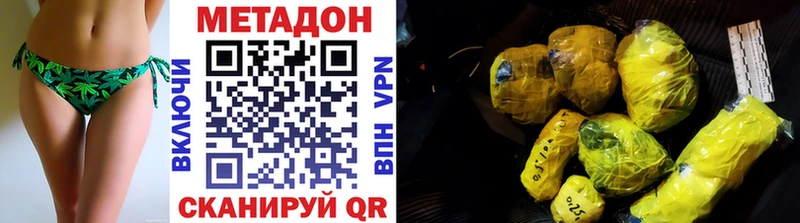 Метадон methadone  Купить закладки  Мышкин 