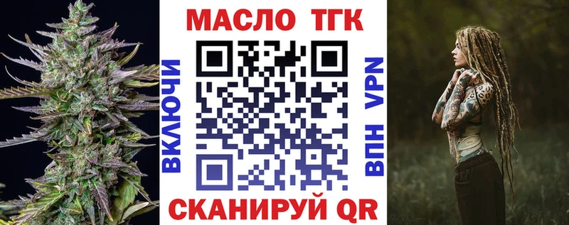 ТГК гашишное масло  Купить где  Мышкин 